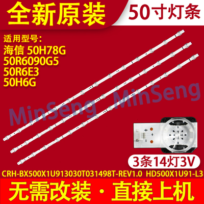 适用海信50A7100FTUK灯条 HD500X1U91-L3-2019082901-SVH500AD8液