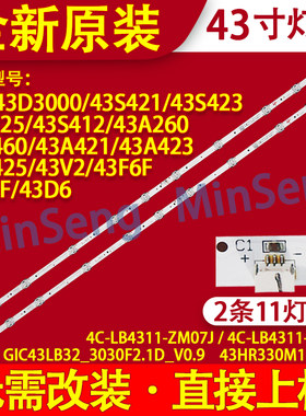 适用TCL 43F6F灯条43L2F 43D6 43A460 43V2 43F6电视背光