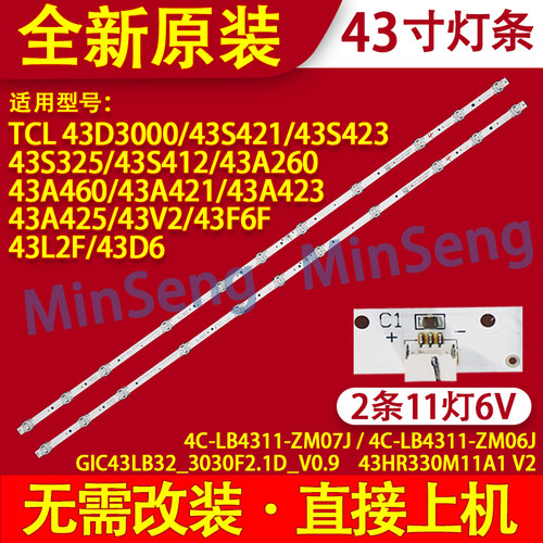 适用TCL 43F6F灯条43L2F 43D6 43A460 43V2 43F6电视背光