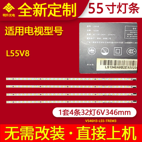适用惠科HKC L55V8灯条74.55T02.001-3-DX1配屏T550HVN01.1
