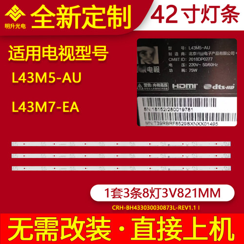 适用小米L43M7-EA灯条L43M5-AU灯条CRH-BH433030030873L-REV1