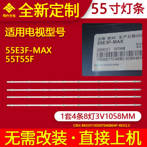 适用海信55E3F-MAX 55T55F灯条JL.D55081330-003YS-M-V01灯条