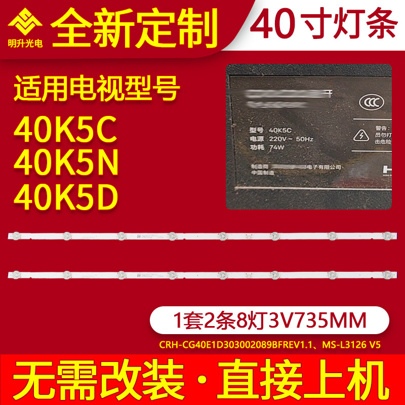 全新40寸液晶电视灯条