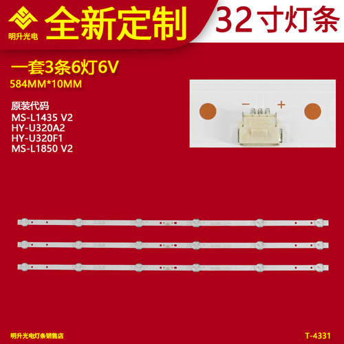 适用JAV杰爱威LED32HD590/350灯条MS-L1435 V2液晶ZN-32B06A 5082