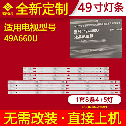适用TCL 49A660U灯条4C-LB4904-HR04J 4C-LB4905-HR01J电视背光