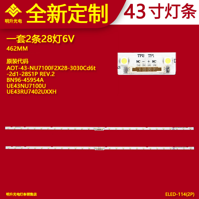 适用于三星电视灯条AOT_43_NU7100F BN96-45954A E43NU7100U背光