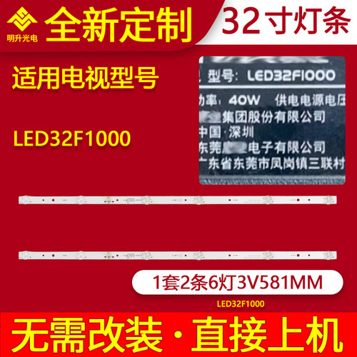 适用康佳LED32F1000灯条SZKK32D06-ZC22AG-08 303SK320045灯