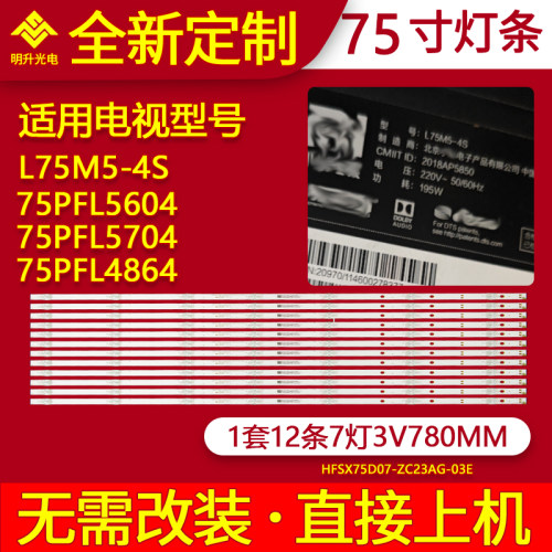 新适用小米L75M5-4S灯条L75M7-EA L75M5-AB L75M6-ES电视背光灯条