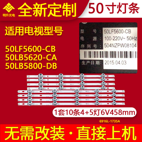 适用LG 50LB5800-DB灯条50LF5600-CB灯条配屏NC500DUN背光灯3.0