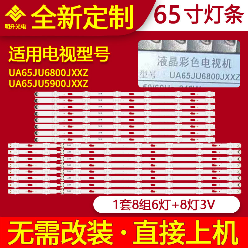 适用三星UA65JU6800JXXZ灯条UA65JU5900JXXZ灯条S_5U75_65_FL_R6_