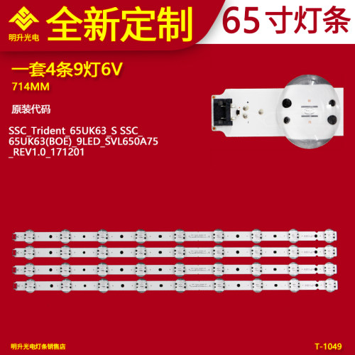 适用LG 65UK6300PUE 65UK6320PTE灯条65UK63 SVL650A75 EAV640138