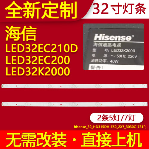 适用海信LED32K2000灯条LED32EC200 LED32H168 LED32EC210D背光