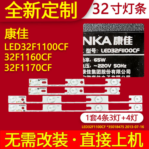 适用康佳LED32F1100CF灯条LED32F1170CF LED32M2600B电视机背光
