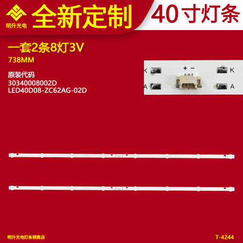 适用40寸电视灯条LED40D08-ZC62AG-02D 30340008002D