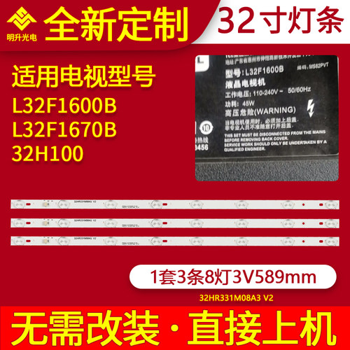 适用TCL L32F1600B L32F1670B灯条乐华32H100灯条液晶电视LED