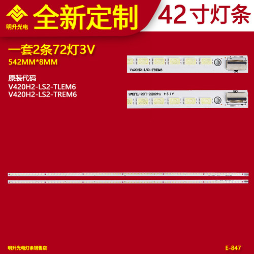 适用康佳LED421S95D LED42IS988PD LED42MS11PD灯条液晶LED