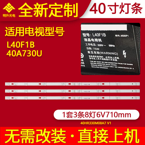 适用TCL L40F1B 40A730U灯条8灯凹镜TOT-40D2900-3X8-3030C