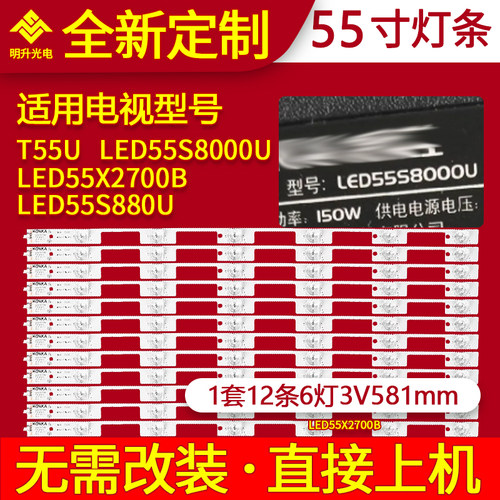 适用康佳LED55S8000U灯条LED55S880U灯条LED55X2700B电视机背光灯