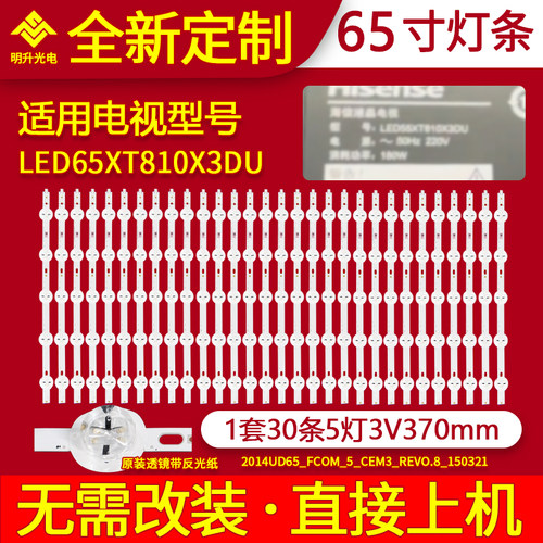 适用海信LED65XT810X3DU灯条SAMSUNG_2014UD65_FCOM_5_CEM3_REV