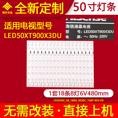 适用海信LED50XT900X3DU灯条Hisense_50_18X8_3030C_1S8P