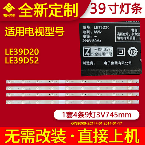 适用熊猫LE39D20 LE39D52灯条凹镜9灯3V凹镜灯条电视背光灯条