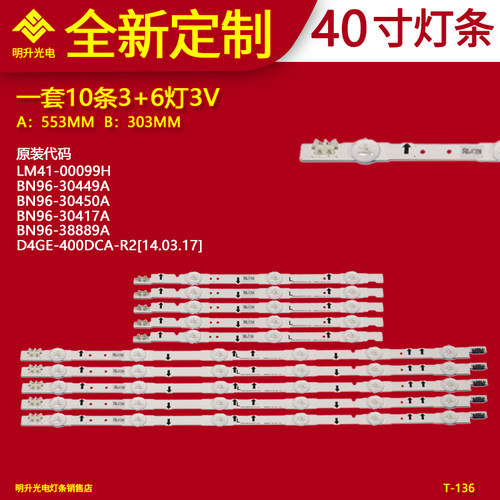 适用三星UN40H5500AF 灯条D4GE-400DCB-R2 D4GE-400DCA-R2 R1背光