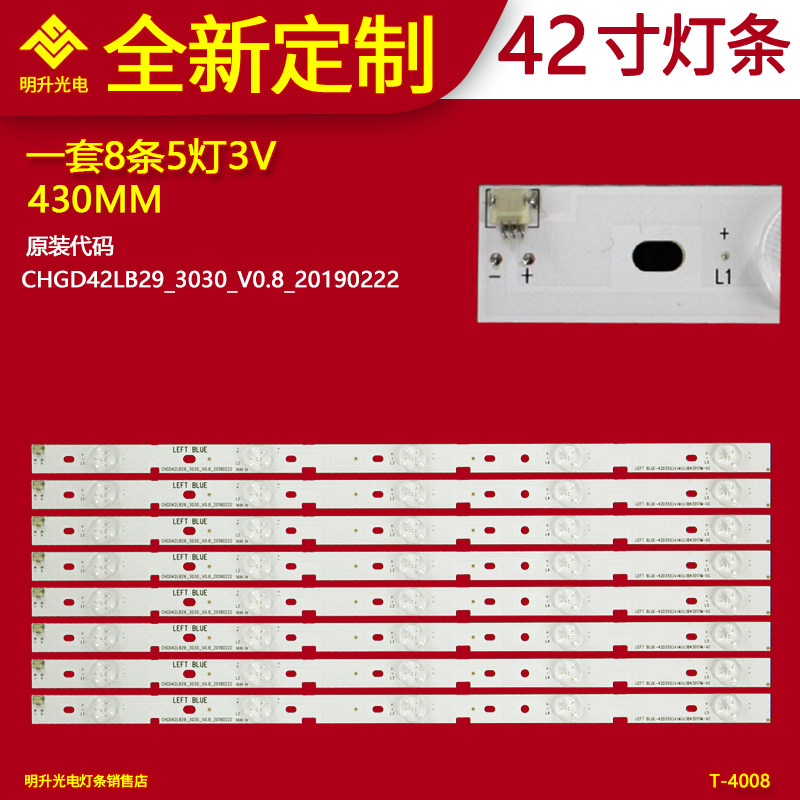 适用长虹42寸灯条CHGD42LB29_3030_V0.8 HGD42LB29-3030背光灯