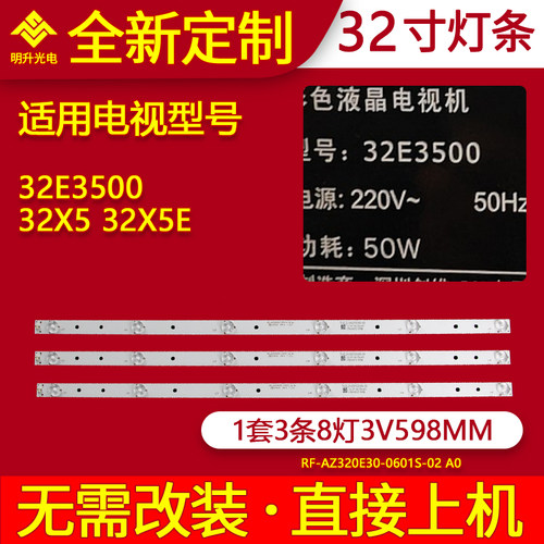 适用创维32E3500 32X5 32X5E灯条5800-W32001-5P00电视背光灯