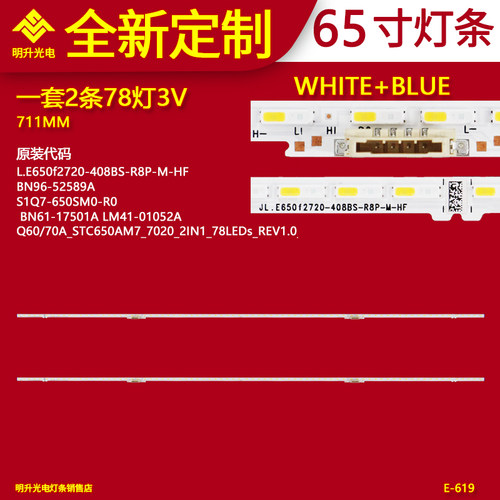 适用QA65Q70AAJXXZ灯条LM41-01052B BN96-52589A S1Q7-650SM0-R0