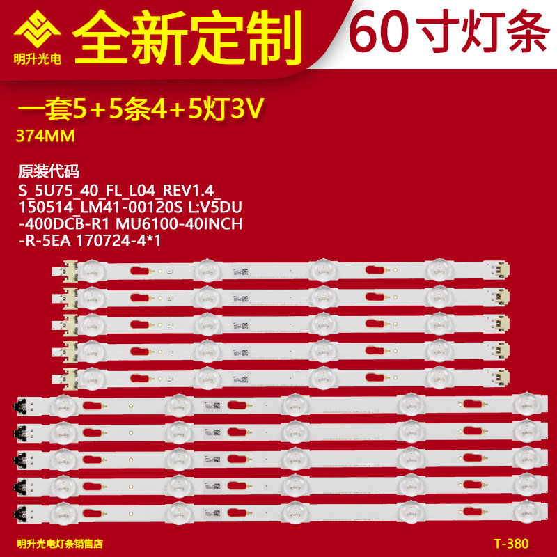 适用三星UA40JU5900JXXZ灯条S-5U75-40-FL-R05-REV1.2-141122