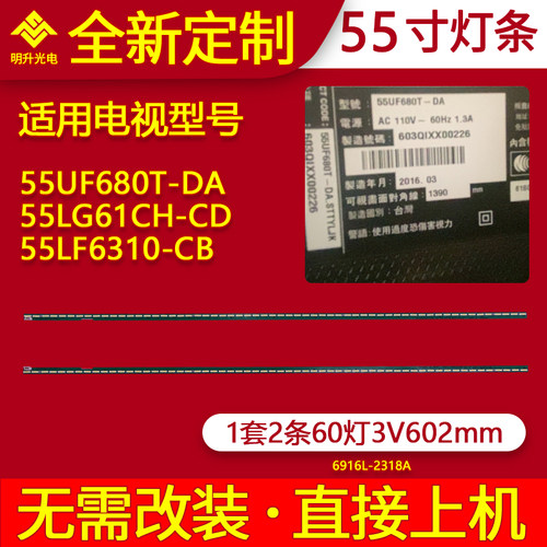 适用LG 55UF680T-DA 55LG61CH-CD 55LF6310-CB灯条6922L-0159A 灯