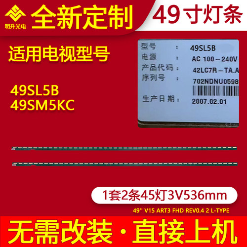 LG 49SL5B 49SM5KC灯条49 V15 ART3 FHD 49SM5KC 6916L2303/2304A