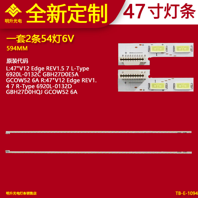 适用松下TC-L47ET5灯条47 V12 Edge REV1.5 7-Type 6920L-0132C D