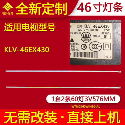 适用索尼KLV-46EX430灯条 33.P0804.001 R01 L/R液晶电视灯条
