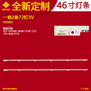 2条*UA46D5000PR灯条2011SVS46_5K6K_H1B_1CH_PV_LEFT72/RIGHT72