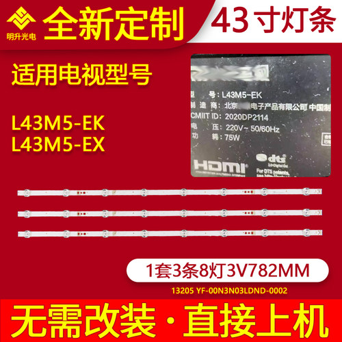 适用小米L43M5-EK L43M5-EX灯条HK43D08-ZC56AG-08电视灯条