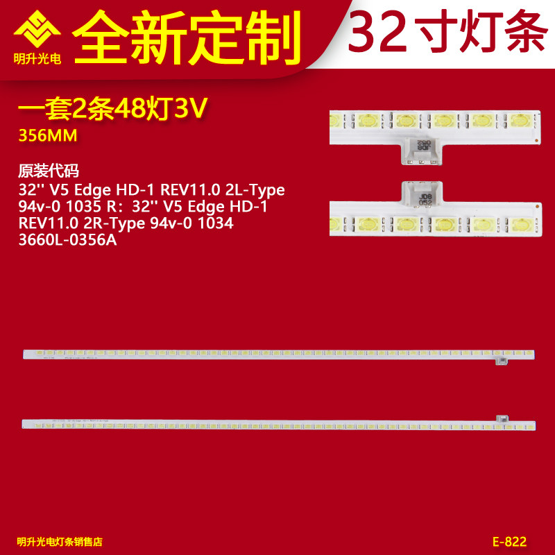 适用创维32E15HR 32E60HR灯条SLED_2011CSR320_40N2_REV1.0
