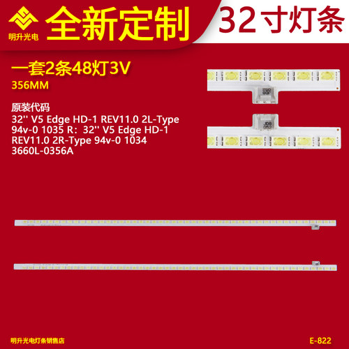 适用创维32E15HR 32E60HR灯条SLED_2011CSR320_40N2_REV1.0