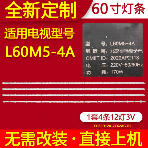 适用小米L60M5-4A灯条L60M7-EA灯条LED60D12A-ZC62A 60寸电视背光
