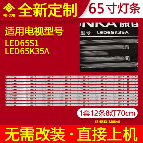 适用康佳LED65S1 LED65K35A灯条3P65XC002/1 0365TC002/1灯条