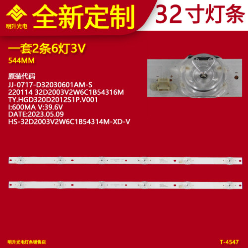 HY32D01/32D03灯条TY:MS-T32-3030-02A HS-32D2003V2W6C1B54314M