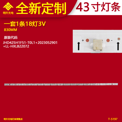 适用43寸电视灯条 JHD425H1F51-T0L1+2023052901+LL-HXLB22072