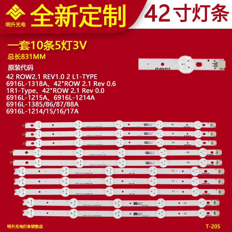 适用LG42寸灯条6916L-1412A 1413A 1414A 1415A液晶电视背光LED