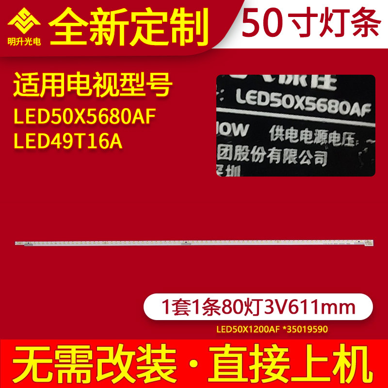适用康佳LED50X1200AF灯条LED49T16A灯条LED50X5680AF灯条LED
