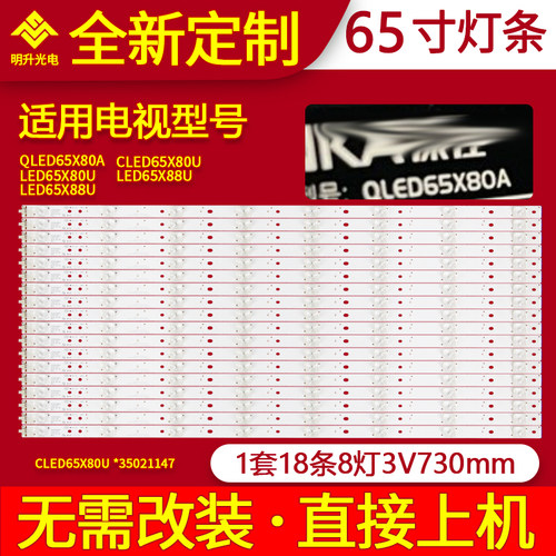 适用康佳QLED65X80A QLED65X80U灯条CLED65X80U LED65X88U背光