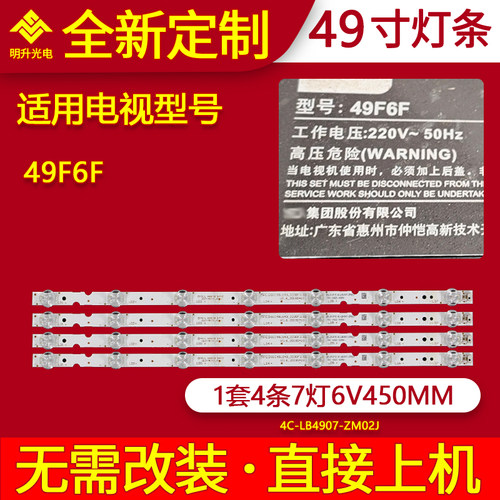适用TCL 49F6F灯条49A260 49D6 49V2 49A460 49A261 49A262背光