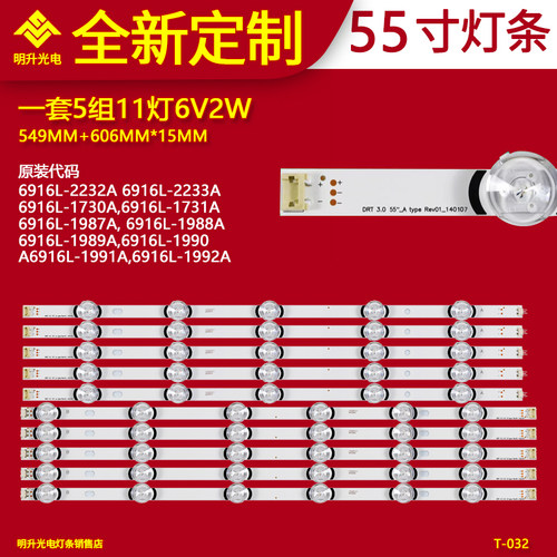适用LG 55LY340C-CA灯条6916L-1833A 1834A innotek drt 3.0背光