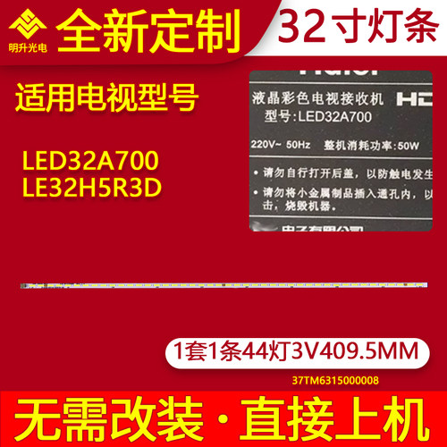 适用海尔LED32A70 LE32H5R3D背光灯条 CRH-HE32703011041C5L全新