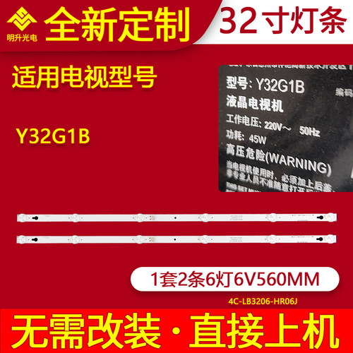 适用TCL L32P1A灯条L32F1B灯条Y32F1B灯条Y32G1B Y32G01灯条