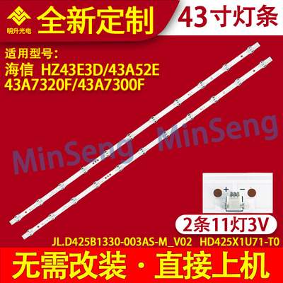 适用海信43A52E HZ43E3D 43A59E灯条JL.D425B1330-003AS-M-V02